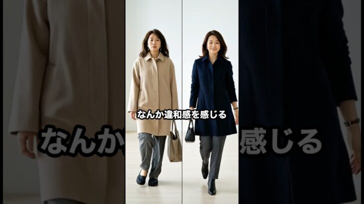 50代,60代はコート選びが問題ではなくパンツの合わせ方で全てが決まります