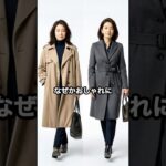 50代,60代はアウターの着こなしを工夫すればおしゃれになる