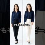 50代,60代のネイビー合わせ方は要注意！老け見えする最悪の組み合わせ