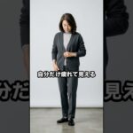 50代,60代はグレーの合わせ方を間違えると老けて見えます