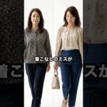 50代,60代は今年の春着こなしを変えるだけで若々しくなります
