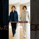 50代,60代は春服を買っても着こなしを間違えがち