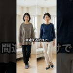 50代,60代はシャツの選び方を間違えると老け見えします