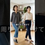 50代,60代は今年の春このパンツを履くと老け見え確定します