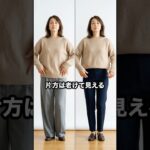 50代,60代のファッションはパンツ選びを間違えると老け見えします