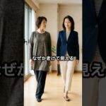 50代,60代のファッションは丈を変えるだけで様変わりします