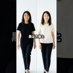 50,60代のブラックコーデは工夫しないと老けてしまいます