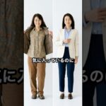 50代,60代のファッションはパンツ選びだけで老け見えもするし若々しくもなります