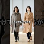 50代,60代の絶対選んではいけない老け見えアウター4選