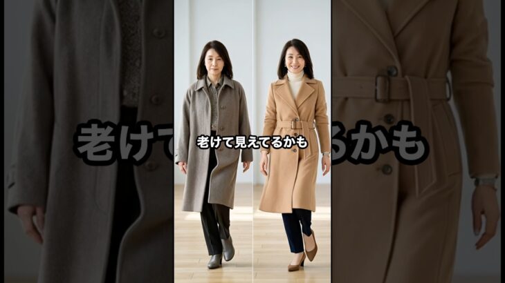 50代,60代の絶対選んではいけない老け見えアウター4選