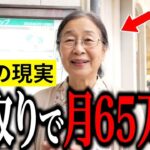 【年金いくら？】人には言えない年金額を聞いてみた…57〜83歳の年金インタビュー