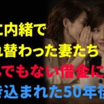 【シニア恋愛】 60代夫婦同伴海外旅行の親友は知らなかったㅣ夕暮れ愛ㅣオーディオブックㅣ夕暮れ恋愛ㅣ