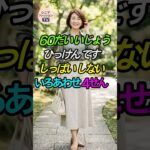 [60代以上] センス不要！絶対失敗しない「魔法の配色」4選✨