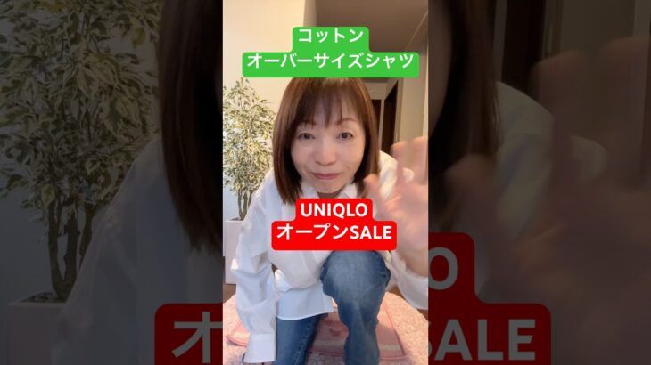 綺麗になりたい60代#牡丹ファッション#シニアライフ #UNIQLOコーデ