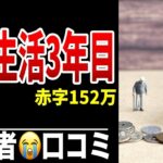 【定年退職】60歳で定年退職…シニア生活の実態！口コミ20選紹介します