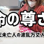 【60代一人暮らし】命の尊さ【シニアVlog】