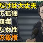 【漫画】年金だけでは生きられない…64歳で重労働を選んだ女性が追い詰められた“後戻りできない”地獄【シニアライフ】【60代以上の方へ】