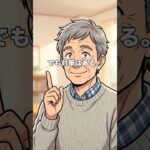 65歳過ぎたら賃貸借りられない #shorts