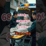 【命の危機】節約しすぎた68歳…救急車を呼ぶことになった瞬間【シニアの口コミ】