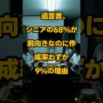 遺言書、シニアの68%が前向きなのに作成率わずか9%の理由 #60代70代