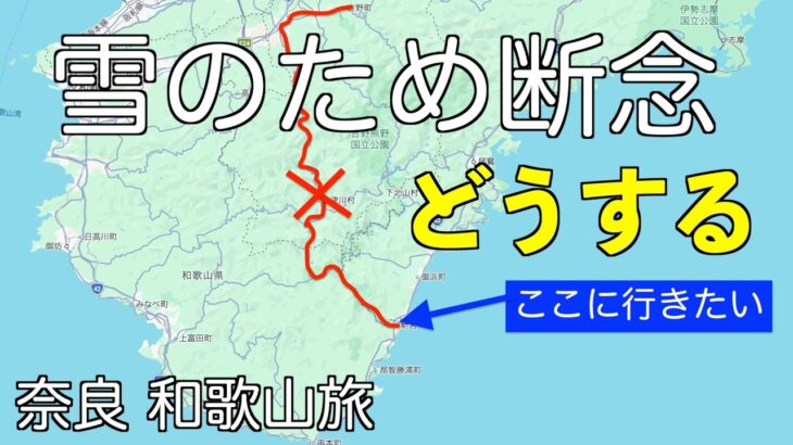 ＃7  吉野→新宮　熊野速玉神社に行きたい　シニア夫婦
