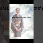 処分して後悔しないために #シニア着物 #着物断捨離#70代ファッション #着物コーデ #着物 #京都おこしやすモデル