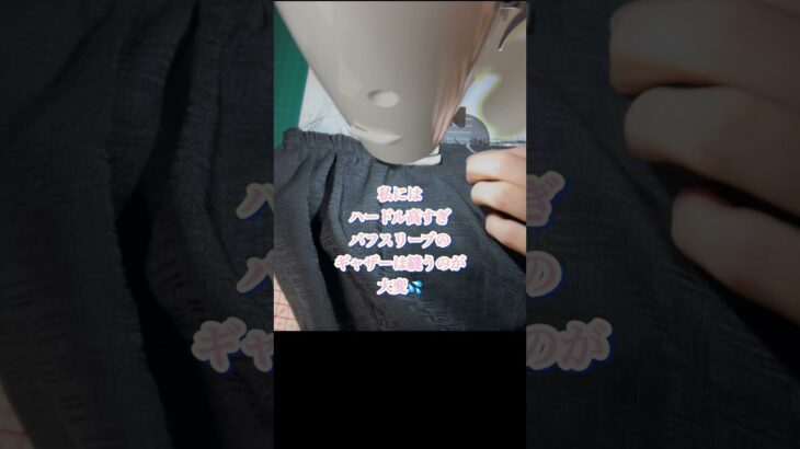 喪コートからパフスリーブブラウスへ #着物リメイク#70代ファッション #シニア着物