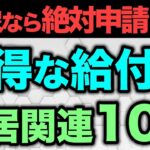 🌟 【老後資金】70歳まで働くといくら年金が増えるのか？早見表と簡単な計算方法について解説【経過的加算・​​報酬比例部分・在職定時改定・在職老齢年金​​​】🌟