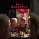 70歳、同窓会シニアが海外旅行を制覇する方法