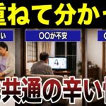 【シニアの嘆き】歳を重ねて分かった70代共通の悩み　口コミ22選紹介します　#高齢者  #口コミ