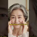 [美容の処方箋] 70代でも品格が漂う女性が、毎朝鏡の前でしていること #美容の処方箋 #品格 #70代の美容
