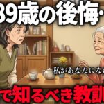 【”いつか”は老後人生を蝕む】70代で後悔しても手遅れ…60代のうちに『絶対にやっておくべきこと』5選
