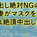 【シニア恋愛】死別後、クルーズ旅行で出会った70代男性と一夜――XXパートナーより大切なもの ｜ シニア恋愛 【熟年恋愛】