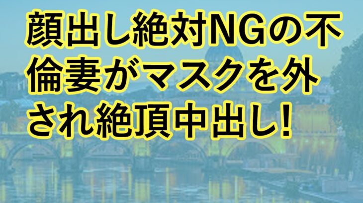 【シニア恋愛】死別後、クルーズ旅行で出会った70代男性と一夜――XXパートナーより大切なもの ｜ シニア恋愛 【熟年恋愛】