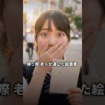 「買う気ないなら帰って」72歳を笑ったスマホ店員が震え出した——　#60代 #70代 #スカッとする話 #因果応報 #逆転劇