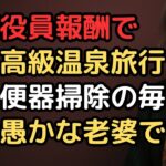年金受給拒否『息子の会社があるから』と安心していた元経営者73歳女性の後悔