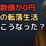 「年金暮らしは余裕」と信じていた74歳女性が陥った地獄の生活費問題