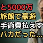 「年金だけを信じてたのに」インフレ地獄で破産に追い込まれた74歳元経営者の末路