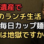 『年金なんて必要ない』老後勝ち組だった75歳資産家が地獄を見た理由