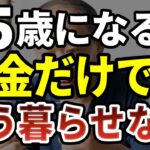 75歳を越えると誰にも避けられない「老後最大の試練」が始まります。