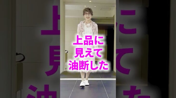 【祝・誕生日】79歳のギャップが凄すぎw 上品マダムの正体は…？#ペロちゃん #誕生日 #79歳 #喜びの舞 #永遠のアイドル #人生を楽しむ #YouTubeショート #最高の母 #元気が出る動画
