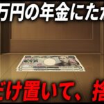 【8050問題】少ない年金をたかる50代の無職娘…我慢の限界で捨てた結果