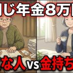 年金月8万円。「お金がない」と嘆くのをやめたら、なぜか貯金が増え始めた68歳女性の「魔法の習慣」5選