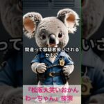 松阪市 シニア向けスマホ活用教室 会話のネタが増えるAI雑学の魅力 #shorts