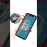 ”危険すぎる Androidスマホ”　放置するとどうなる？