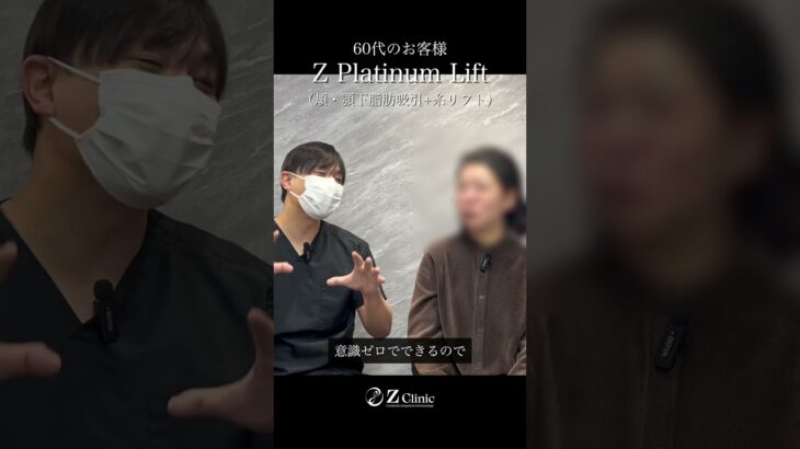 ミドルシニアの卵型輪郭形成はDr.峯岸！#shorts