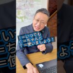 理事長！ICTって何の略ですか？#理事長 #スマホ #シニア #コント #おすすめ