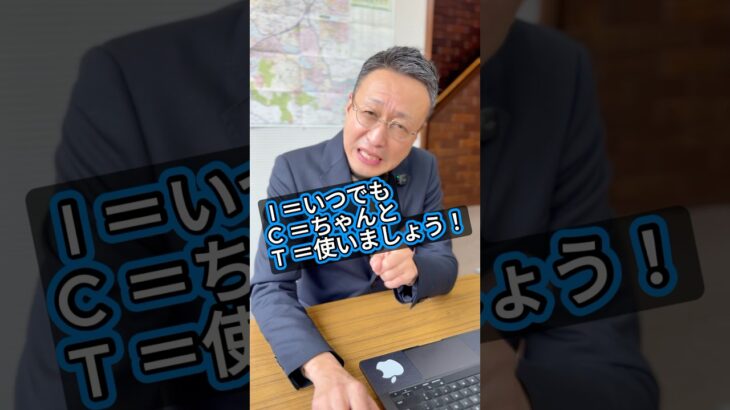 理事長！ICTって何の略ですか？#理事長 #スマホ #シニア #コント #おすすめ