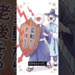 新NISA枠消化後の預金はどうする？シニアの現金管理術 #Shorts