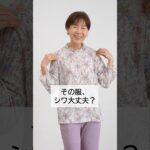 [装生] 日本製 乾燥機対応 ふわかる 七分袖 プリントメローカットソー #TCマート #シニアファッション #母の日 #敬老の日